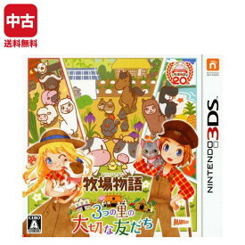 【中古】3DS 牧場物語 3つの里の大切な友だち ソフト ニンテンドー 任天堂 NINTENDO 4535506302526