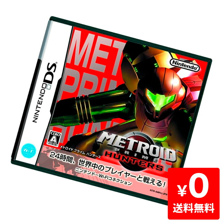 楽天市場】DS メトロイド プライム ハンターズ ソフトのみ 