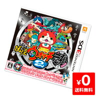 【中古】3DS 妖怪ウォッチ2 元祖 ソフトのみ ニンテンドー 任天堂 NINTENDO 4571237660603