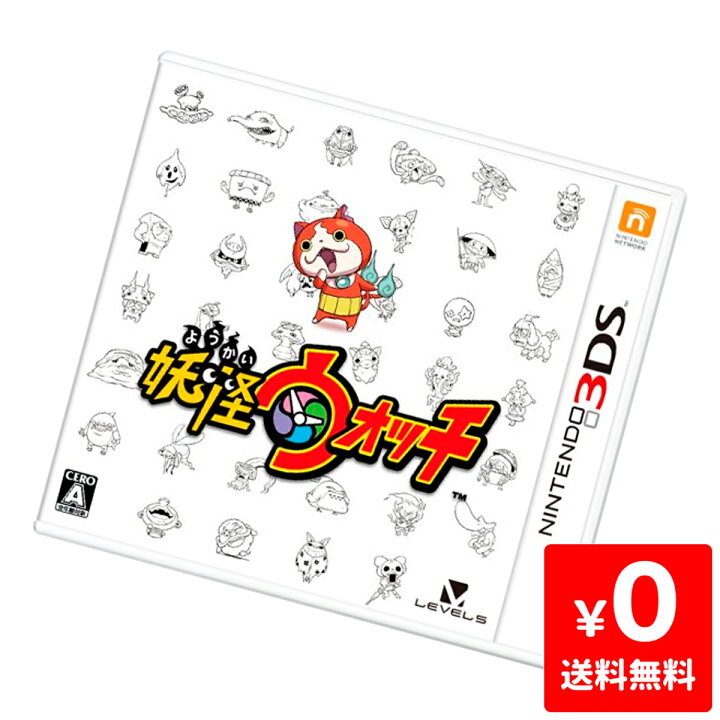 楽天市場 3ds 妖怪ウォッチ ソフトのみ ニンテンドー 任天堂 Nintendo 中古 Iimo リユース店