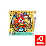 3DS 妖怪ウォッチ2 本家　ソフトのみ ニンテンドー 任天堂 NINTENDO 【中古】 4571237660610