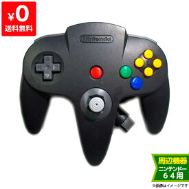 64 ゲーム コントローラ ブラック 任天堂64 ニンテンドー64 NINTENDO64 【中古】 4902370502589