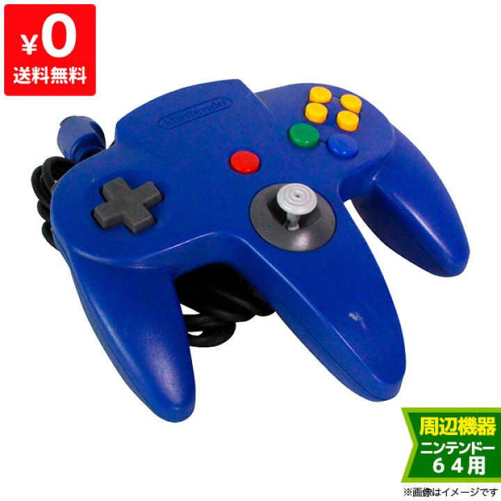 楽天市場】64 ゲーム コントローラ ブルー 任天堂64 ニンテンドー64 