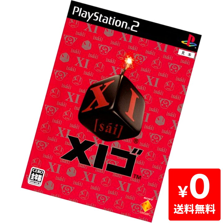 楽天市場 Ps2 Xiゴ サイゴ プレステ2 Playstation2 ソフト 中古 Iimo リユース店