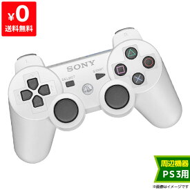 PS3 コントローラー デュアルショック3 DUALSHOCK3 ホワイト【中古】