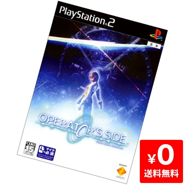楽天市場】PS2 Operator 