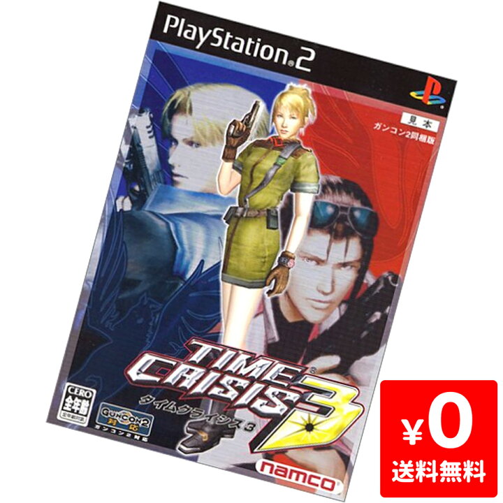 楽天市場 Ps2 タイムクライシス3 Playstation2 ソフト 中古 Iimo リユース店