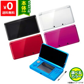 楽天市場 3ds 本体 中古の通販