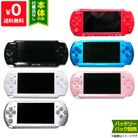 PSP 3000 本体のみ 選べる 6色【中古】