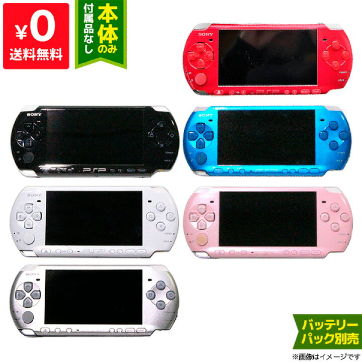 楽天市場】PSP 3000 本体のみ 選べる 6色【中古】 : iimo リユース店 