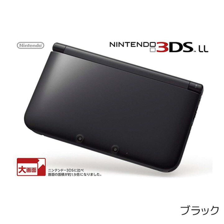 楽天市場】ニンテンドー 3DSLL 本体 付属品完備 完品 選べる7色【中古  