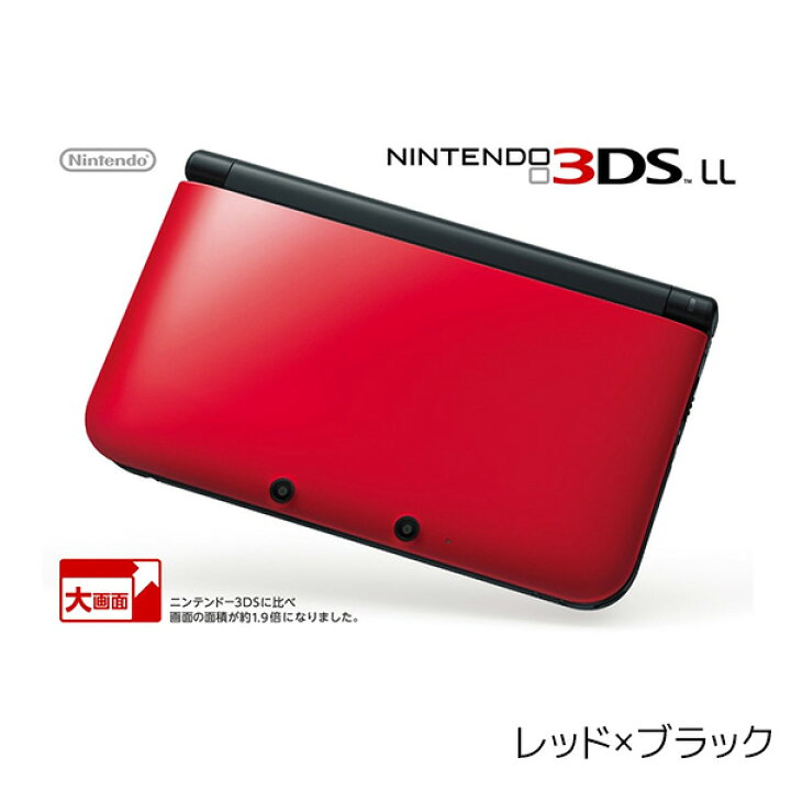 楽天市場】ニンテンドー 3DSLL 本体 付属品完備 完品 選べる7色【中古  