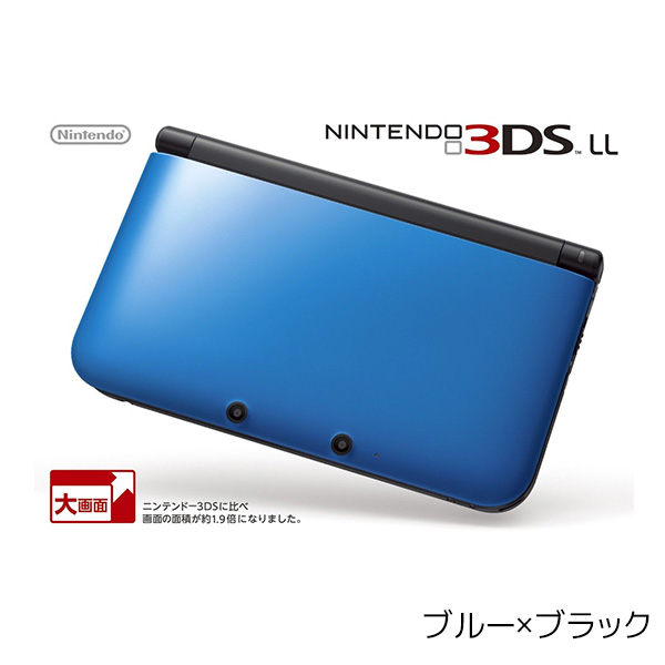 ニンテンドー 3DSLL 本体 付属品完備 完品 選べる7色【中古】 | iimo リユース店