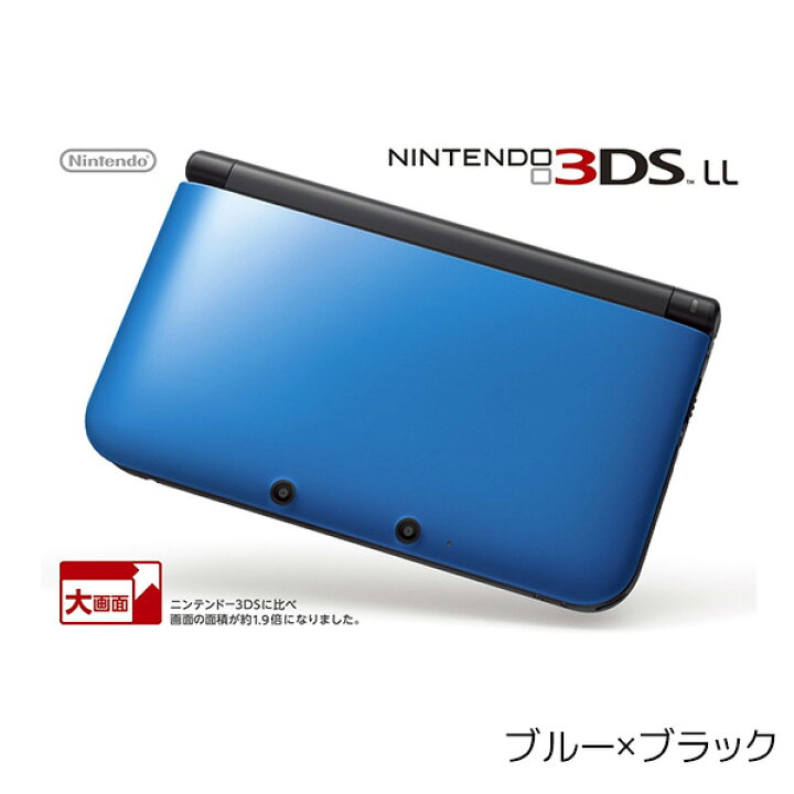 楽天市場】ニンテンドー 3DSLL 本体 付属品完備 完品 選べる7色【中古  