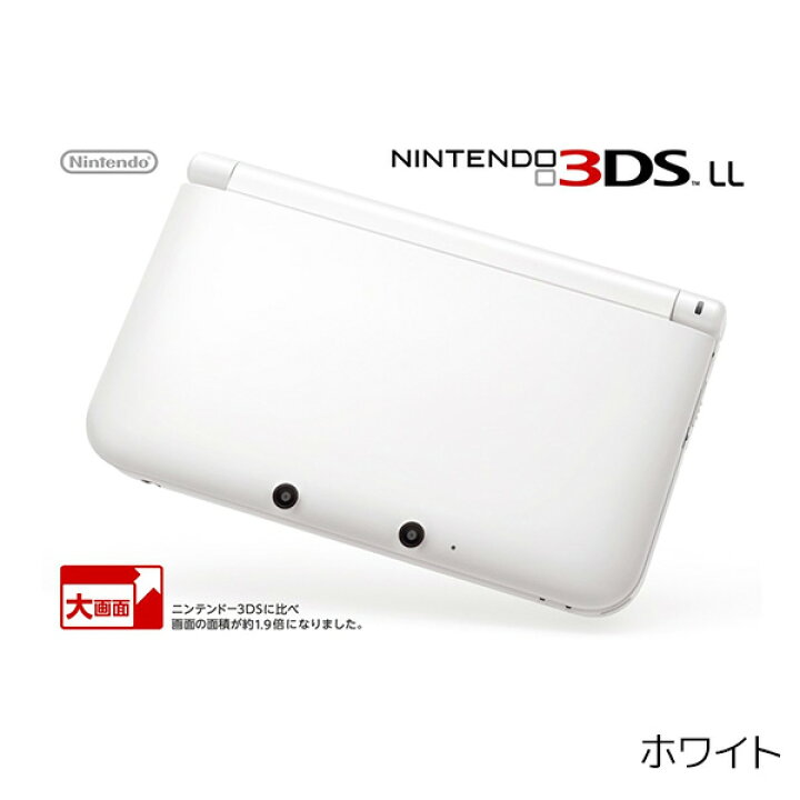 楽天市場】ニンテンドー 3DSLL 本体 付属品完備 完品 選べる7色【中古  