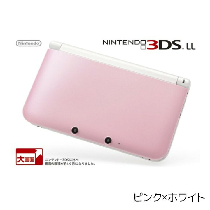 楽天市場】ニンテンドー 3DSLL 本体 付属品完備 完品 選べる7色【中古  