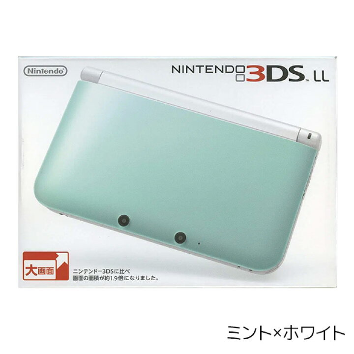 楽天市場】ニンテンドー 3DSLL 本体 付属品完備 完品 選べる7色【中古  