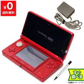 3DS ニンテンドー3DS メタリックレッド（CTRSRDBA） 本体 すぐ遊べるセット Nintendo 任天堂 ニンテンドー 4902370520538 【中古】