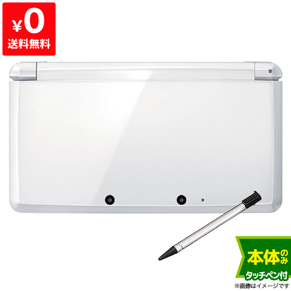 楽天市場】3DS ニンテンドー3DS ピュアホワイト 本体のみ タッチペン