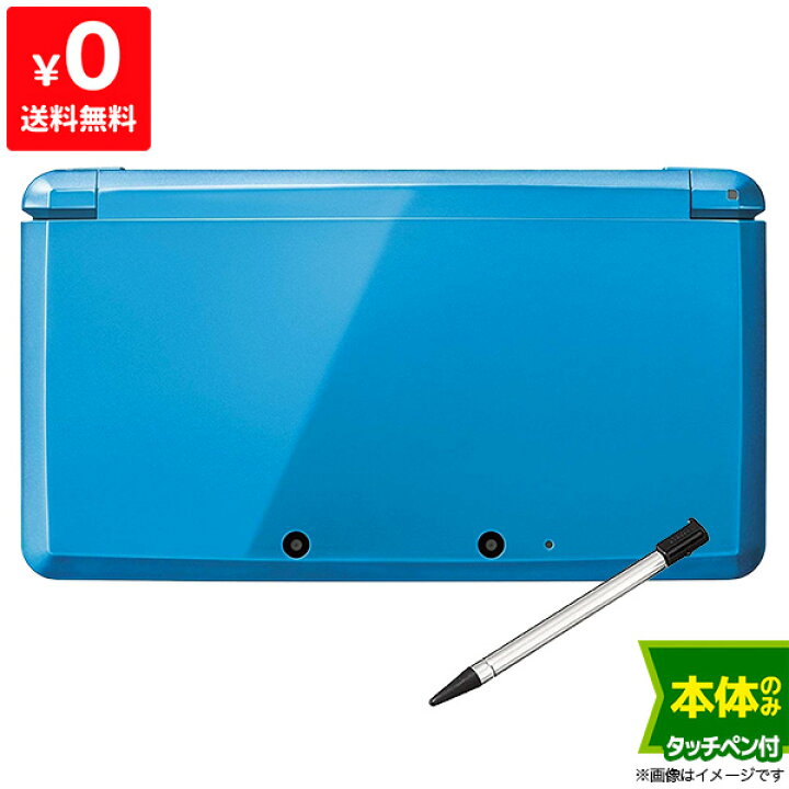 楽天市場】3DS ニンテンドー3DS ライトブルー（CTR-S-BDBA） 本体のみ  