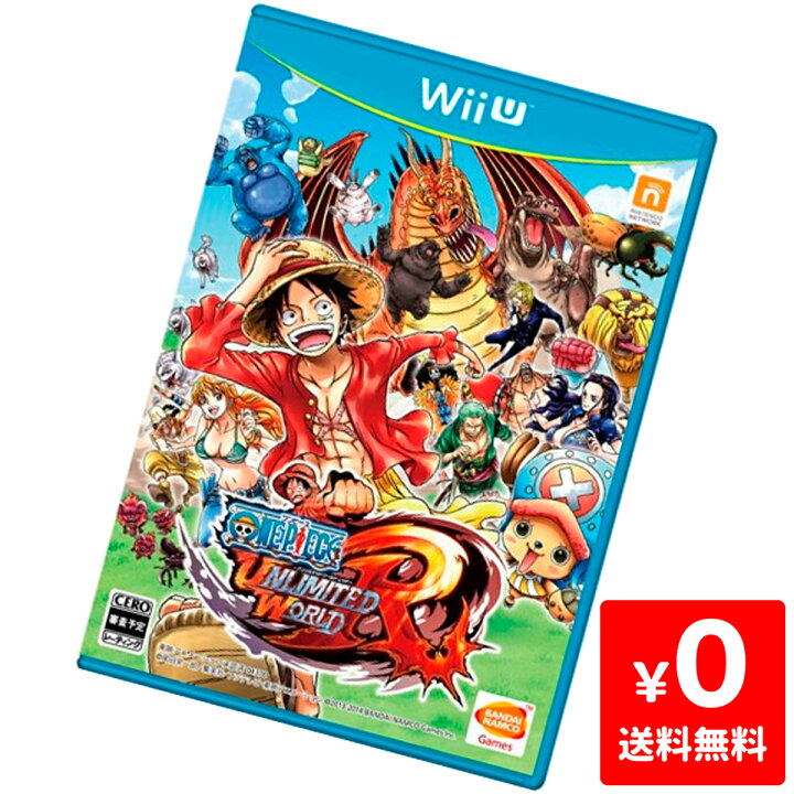 楽天市場 Wiiu ニンテンドーwii U ウィーユー ワンピース アンリミテッドワールド R ソフト 任天堂 Nintendo 中古 Iimo リユース店