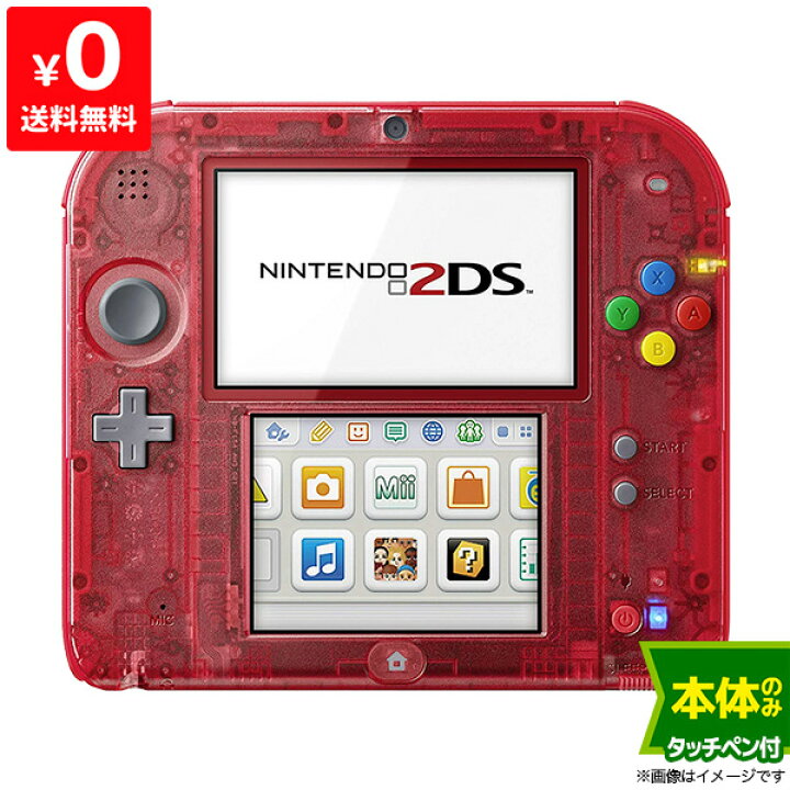 楽天市場】2DS ニンテンドー2DS 赤 限定パックFTR-S-RBDK 本体のみ 
