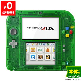 楽天市場 ニンテンドー2ds 本体 中古の通販