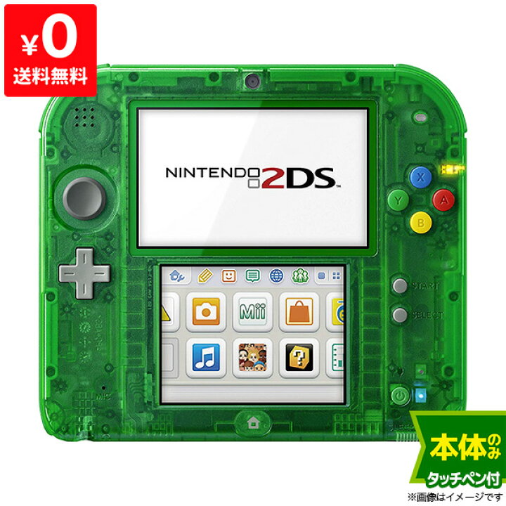 楽天市場】【12/10限定 最大100%ポイントバックキャンペーン】2DS  