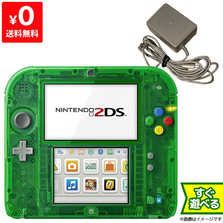 楽天市場】2DS ニンテンドー2DS 緑 限定パックFTR-S-MADL 本体 すぐ  