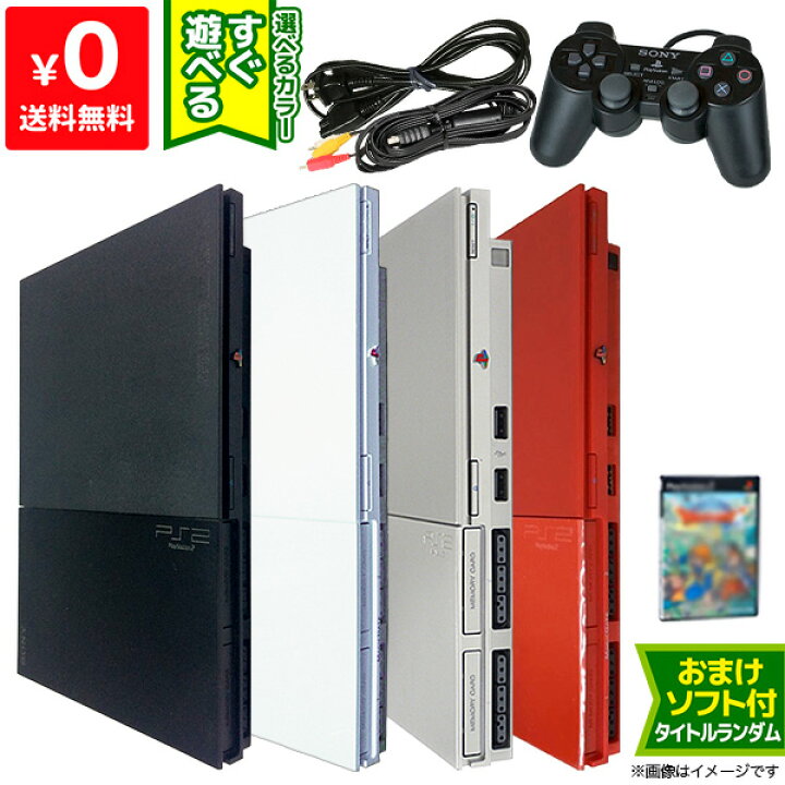 楽天市場】PS2 本体 純正 コントローラー 1個付き おまけ PS2 ソフト 1 