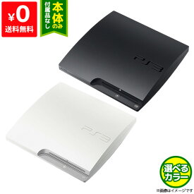 PS3 本体 本体 のみ 選べるカラー CECH-2500B 320GB ブラック ホワイト 【中古】