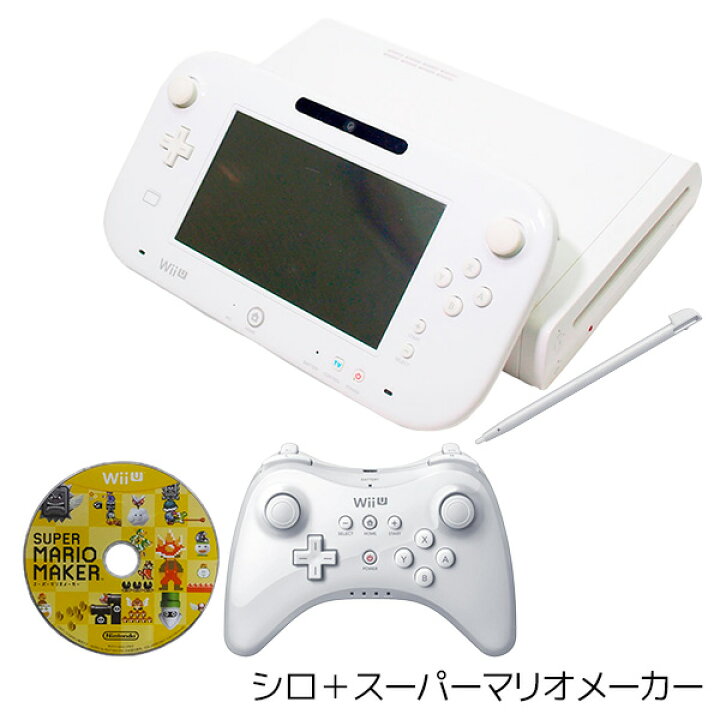 楽天市場】WiiU ニンテンドーWii U 本体 スプラ マリオメーカー ソフト  