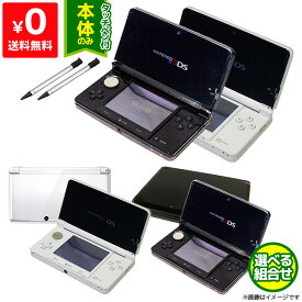 3DS ニンテンドー3DS 本体 2台セット 選べる組み合わせ タッチペン付き Nintendo 任天堂 ニンテンドー【中古】