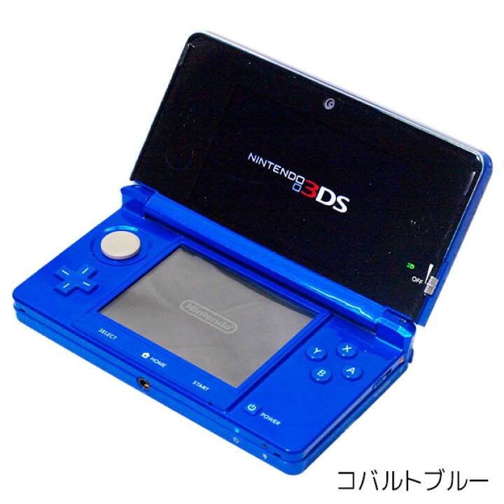 楽天市場】3DS 本体 第1世代 選べる6色 本体のみ ニンテンドー3DS【中古】 : iimo リユース店