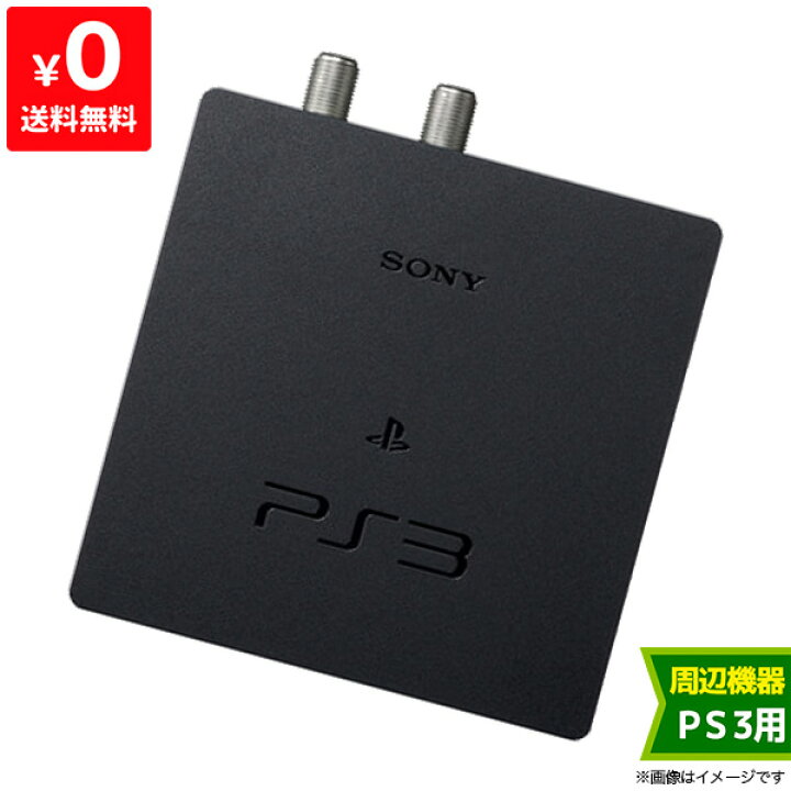 楽天市場】PS3 トルネ torne 単品 本体 CECH-ZD1J プレイステーション  