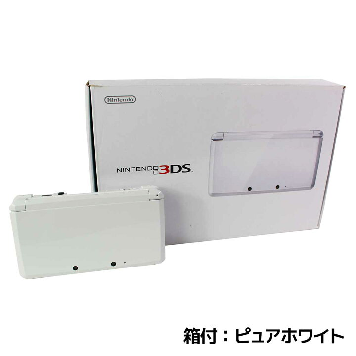楽天市場】3DS 本体 付属品完備 ニンテンドー 3DS 選べる5色 完品 箱  