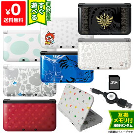 楽天市場 限定 3dsll 本体の通販 楽天市場 限定 3dsll 本体の通販