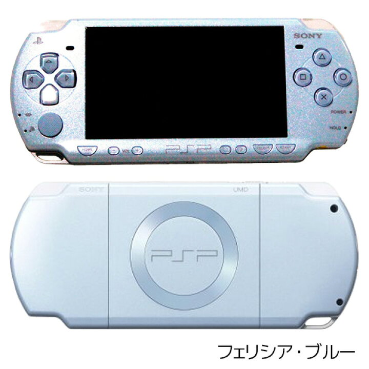 楽天市場】PSP-2000 プレイステーション・ポータブル 本体 すぐ遊べる 