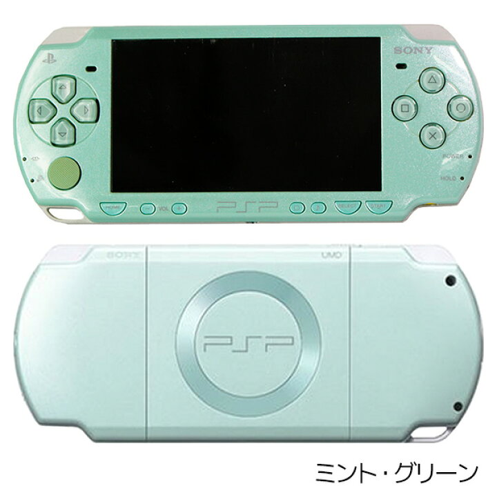 楽天市場】【8/10限定 1等最大100%ポイントバックキャンペーン】 PSP 