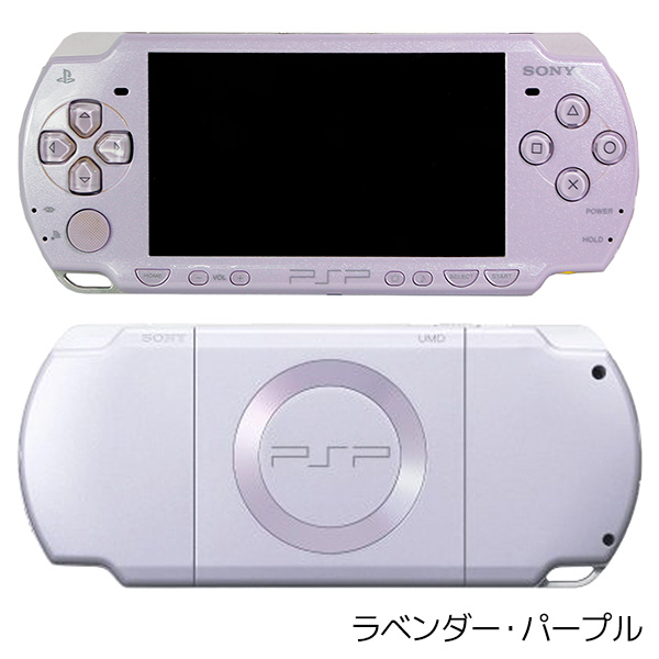 PSP-2000 プレイステーション・ポータブル 本体 すぐ遊べるセット 選べ9色 PlayStationPortable SONY ソニー 【中古】  | iimo リユース店