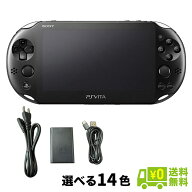 【60日保証キャンペーン中】PSVITA PCH-2000 Wi-Fiモデル 本体 すぐ遊べるセット 選べる14色 プレイステ…