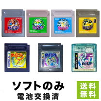 楽天市場】ゲームボーイカラー ソフトの通販 