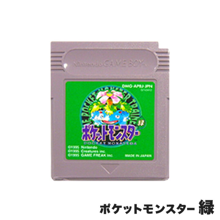 楽天市場】【GB ソフト プレゼントキャンペーン中】【電池交換済】GB 