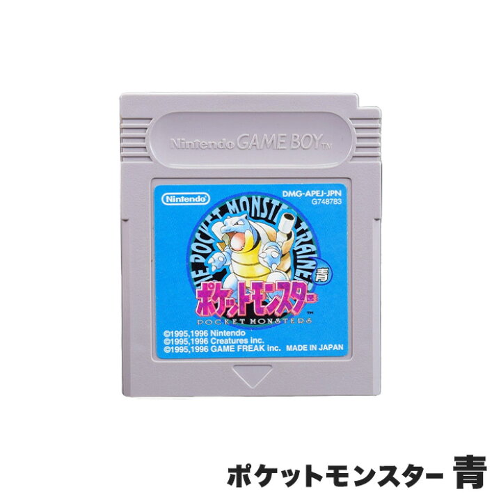 楽天市場】【GB ソフト プレゼントキャンペーン中】【電池交換済】GB 