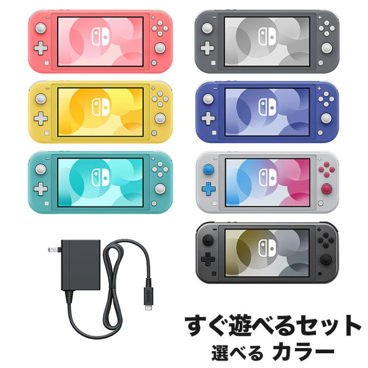 Switch ライト 任天堂 【中古保証有り】 - おもちゃ 