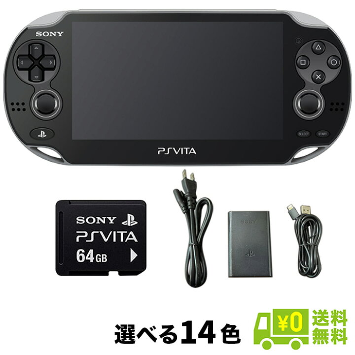 楽天市場】PSVITA Wi-Fiモデル 本体 すぐ遊べるセット 選べる14色 純正  