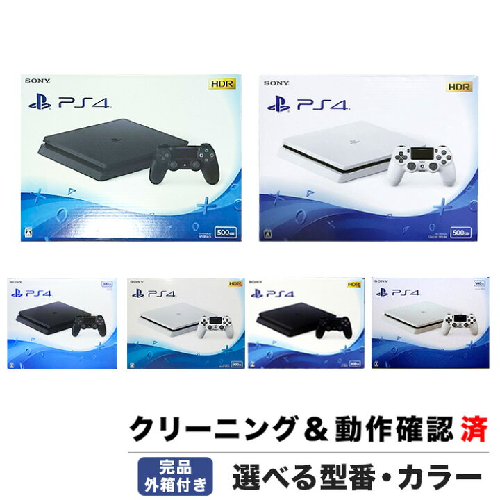 楽天市場】PS4 プレステ4 プレイステーション4 本体 500GB CUH-2000 
