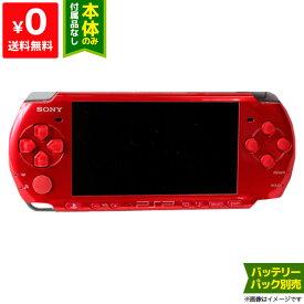 【6/5限定 1等最大100%ポイントバックキャンペーン】 PSP プレイステーションポータブル 本体 PSP-3000RR ラディアント・レッド 赤 アカ PlayStationPortable SONY ソニー 4948872412131 【中古】