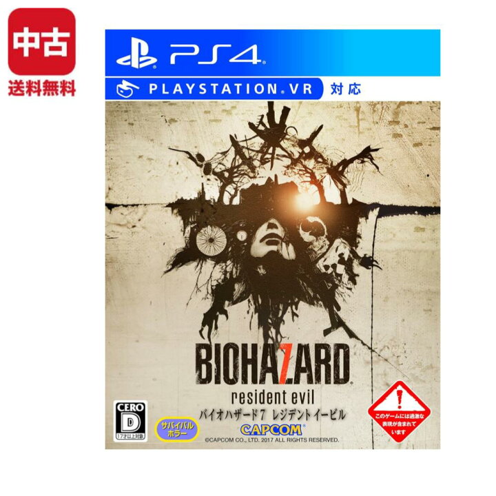 楽天市場】PS4 プレステ4 バイオハザード7 レジデント イービル - PS4 