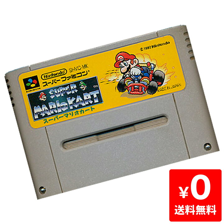楽天市場】スーファミ スーパーファミコン スーパーマリオカート 